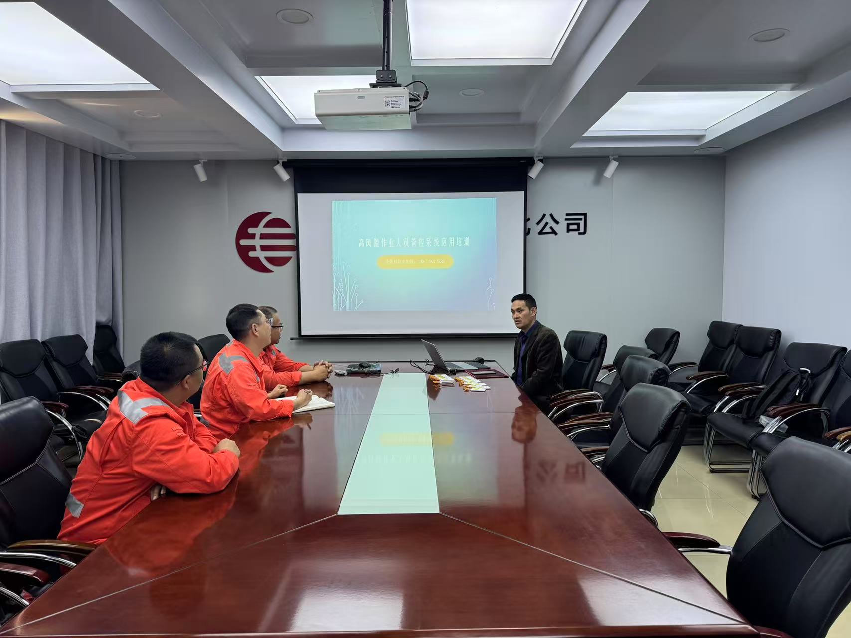 沈阳分公司-技术交流