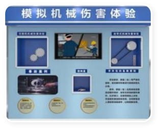 体感风险模拟设备